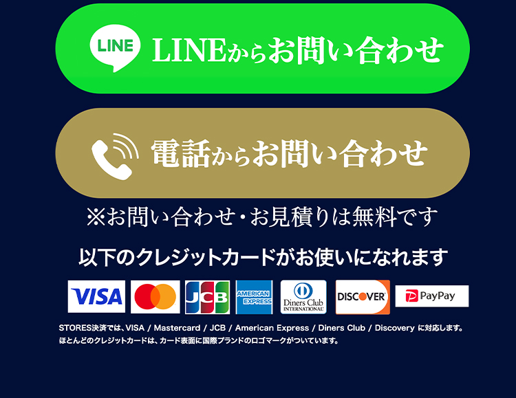 お問い合わせ